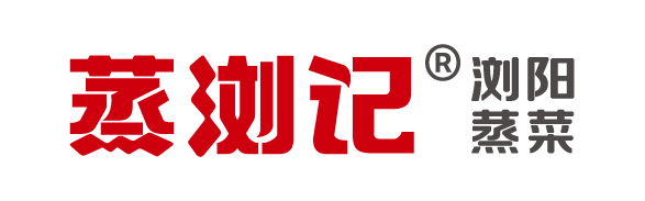 蒸瀏記﹒瀏陽(yáng)蒸菜