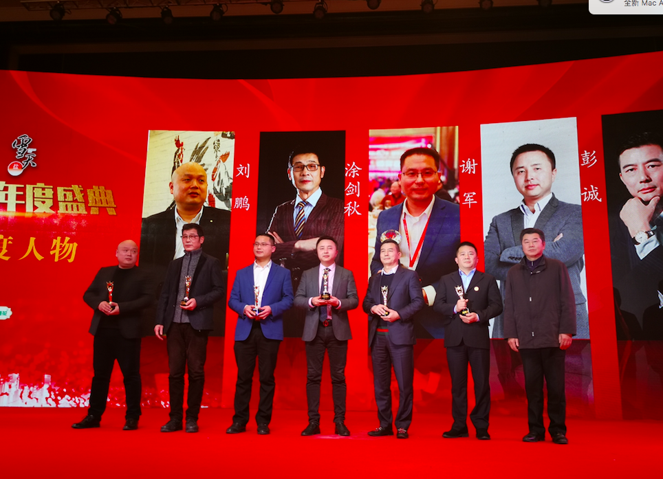 2018年度湘菜十大人物現(xiàn)場(chǎng) 