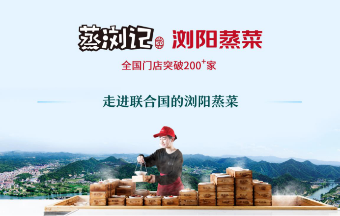  蒸瀏記“鄉(xiāng)里肉丸”采用上等五花肉傳統(tǒng)工藝蒸制，原汁原味不流失.